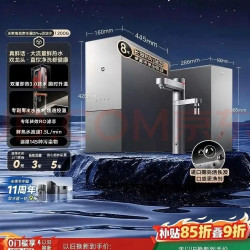 米家 11周年小米即热净水器2Pro双出水1200G厨下双龙头8年长效RO加热净饮一体机 &MR1292H-R