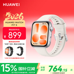 华为 WATCH FIT 5 超轻薄大屏 悦动白 智能手表