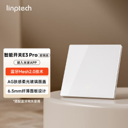 领普 科技（linptech）E3Pro智能开关AG玻璃面板超薄面板Mesh2.0智能联动已接入米家APP E3Pro智能开关零火单键 白色