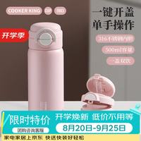 炊大皇 保温杯316不锈钢开学学生儿童男士女士杯子吸管550ml（气泡粉）