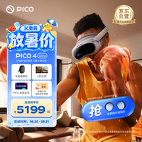 PICO 畅玩版 MR混合现实一体机  4320*2160