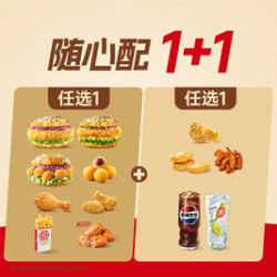 塔斯汀 人气汉堡+小食任选TG1737