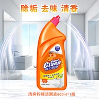 洁厕灵马桶清洁剂厕所除臭清香洁厕液去黄除尿垢去异味去污