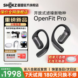 韶音 OpenFit Pro挂耳开放式蓝牙耳机最新款T010