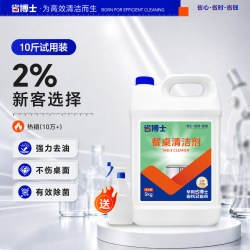 省博士 餐桌清洁剂免过水餐厅擦台面桌面专用免洗去油污50斤装