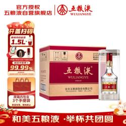 五粮液 普五 第八代 52%vol 浓香型白酒 500ml*6瓶 整箱装