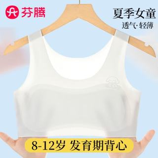 芬腾 发育期透气无痕儿童少女文胸 白色+粉色 M码