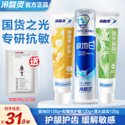 冷酸灵 牙膏抗敏感减少口腔异味强健牙齿缓解敏感薄荷香型 【全家福3支】泵式1支+软管2支