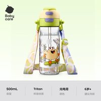 移动端、88VIP：babycare 二合一运动水杯大容量儿童吸管杯男女上学生杯子直饮水壶