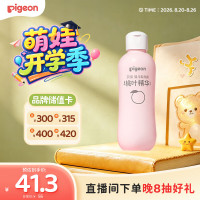 贝亲 桃叶精华系列 婴儿爽身露 国产版 200ml