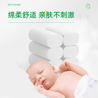 采琪采 酒店民宿卫生间卷纸 4层 36节*42卷