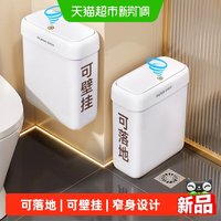88VIP：佳帮手 垃圾桶家用厨房客厅可壁挂大容量卫生间厕所纸篓夹缝专用桶