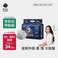 babycare 皇室狮子王国系列 纸尿裤 NB34片