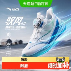 安踏儿童 驭风2 儿童运动鞋