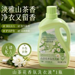 LvBai 洗衣液家用官方旗舰店正品深层清洁山茶花香氛持久留香72小时专用