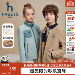 哈吉斯 品牌童装男女童外套2024秋季防静电蓬松保暖柔软休闲针织外套 暖卡其 130