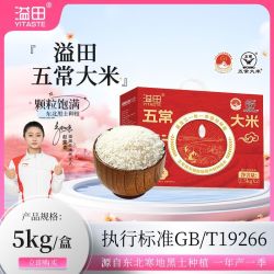 溢田 五常大米礼盒装5kg