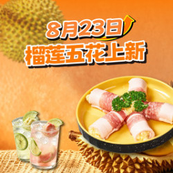 双人无限量自助烤肉