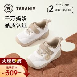 泰兰尼斯 宝宝学步运动鞋 防踢防滑耐磨 白色 内长12.5cm