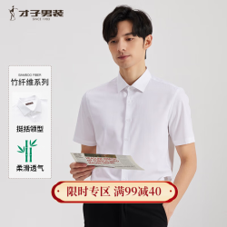 才子 竹纤维 男士衬衫 白色 XL 40(175/92A)