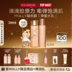 娇韵诗 弹簧水乳套装 200ml+100ml