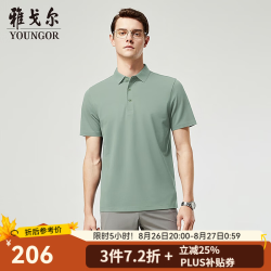 雅戈尔 瞬间凉感 男士短袖POLO衫