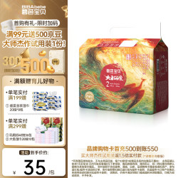 碧芭宝贝 大鱼海棠mini纸尿裤 S码25片 超薄透气