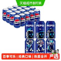 移动端、88VIP：百事 可乐 碳酸汽水饮料330ml*20罐