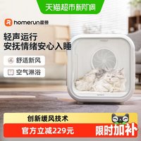 移动端、88VIP：霍曼 宠物烘干箱PD62猫咪自动吹干机家用吹毛狗狗洗澡吹风家用