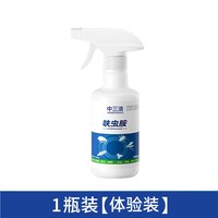 88VIP：中三清 呋虫胺杀虫剂蟑螂蚂蚁蚊子灭杀神器防蚊防虫跳蚤家用全窝端