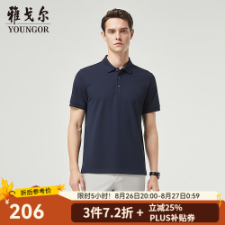 雅戈尔 瞬间凉感清凉爽肤 男士短袖POLO衫