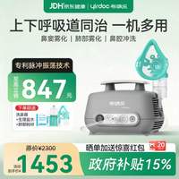布咳乐 雾化器家用儿童医用成人鼻炎鼻窦炎脉冲振荡雾化机Sinus2