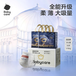 babycare 皇室狮子王国系列 拉拉裤 XXL26片*2包