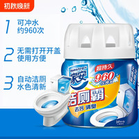 Home Aegis 洁厕霸227g马桶自动清洁剂洁厕灵持久去味除污垢蓝泡泡沉底式