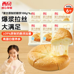 西贝 蒙古原制奶酪馅饼 原味4袋+紫薯2袋 100g*6