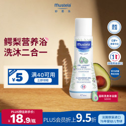 妙思乐 温和清洁婴儿洗发沐浴露 50ml
