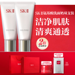SK-II 舒透护肤洁面霜 长管 120g*2