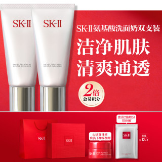 SK-II 舒透护肤洁面霜 长管 120g*2