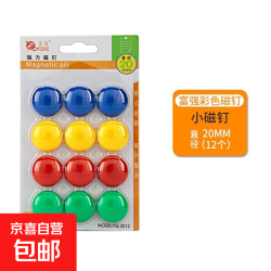圆形彩色白板磁铁强磁吸贴黑板贴冰箱磁铁吸扣笑脸吸铁石老师教师用