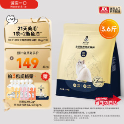诚实一口 珍稀深海蛋白鲜肉全阶段猫咪干粮 奇迹小金袋 1.8kg