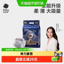 babycare 皇室弱酸系列 纸尿裤 NB34片