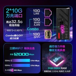 华硕 ROG魔盒Pro Max WiFi7三频BE12000 Ai电竞路由器 双万兆口 无线万兆路由