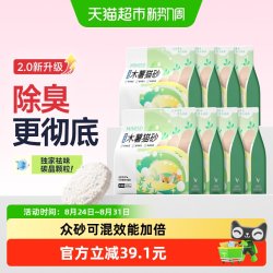 名创优品 木薯白月光木薯猫砂植物砂强效除臭幼猫成猫低尘速结团不沾底猫砂 木薯猫砂1.25kg*8