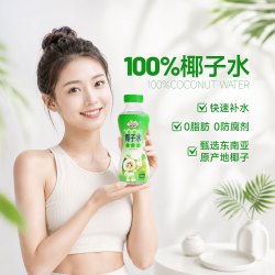 椰小奈100%椰子水椰汁饮料0脂含天然电解质孕妇儿童可喝245ml一瓶装 100%椰子水富含天然电解质