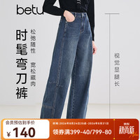 百图 女装2026年春季新款牛仔阔腿裤松弛随性时髦弯刀裤裤子女2601T54 牛仔色 M