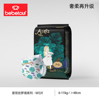 BebeTour 爱丽丝梦境系列婴儿纸尿裤M码便携装5片奢柔升级