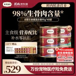 弗列加特 FPMR生骨肉主食罐 95g*48罐 成猫罐头