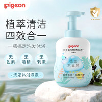 贝亲 植生水三角系列 婴儿洗发沐浴二合一 泡沫型 500ml