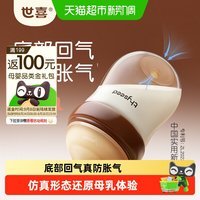 移动端：世喜 玻璃奶瓶 240ml