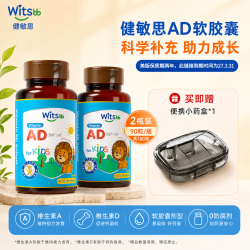 witsBB 敏宝新生婴幼儿维生素AD胶囊滴剂 30粒*2盒